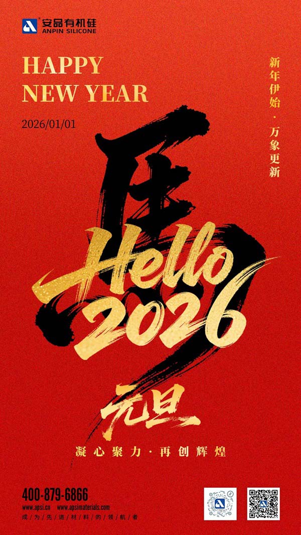 尊龙凯z6mg官网新闻_2026年元旦.jpg