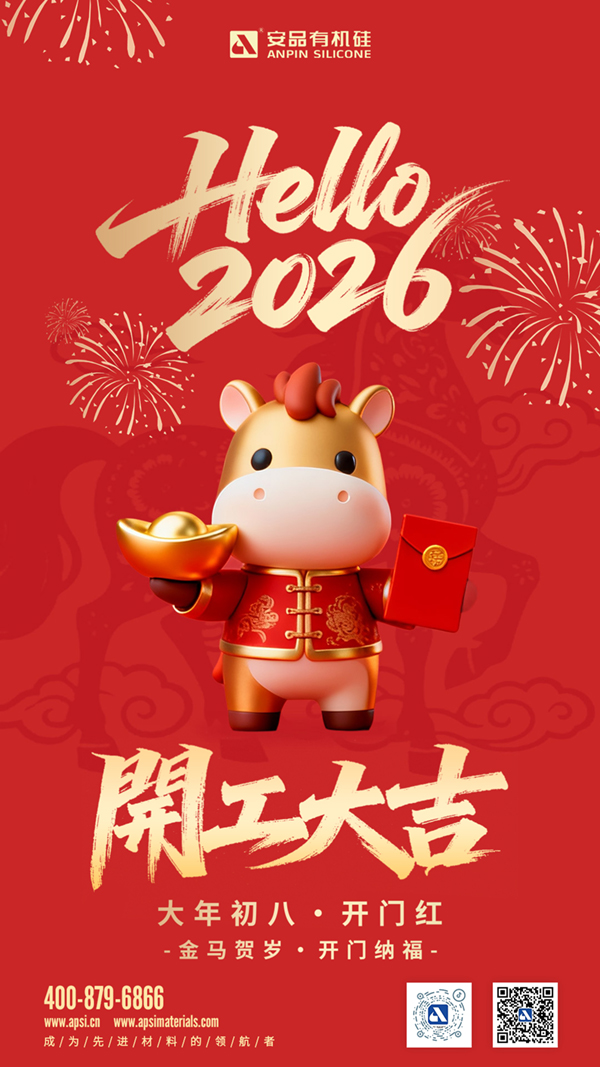 尊龙凯z6mg官网新闻-2026正月初八开工大吉.jpg