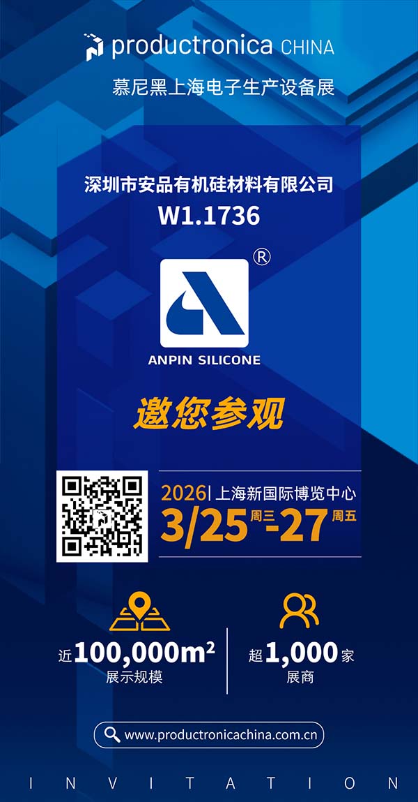 尊龙凯z6mg官网展会新闻-2026慕尼黑上海电子出产设备展.jpg
