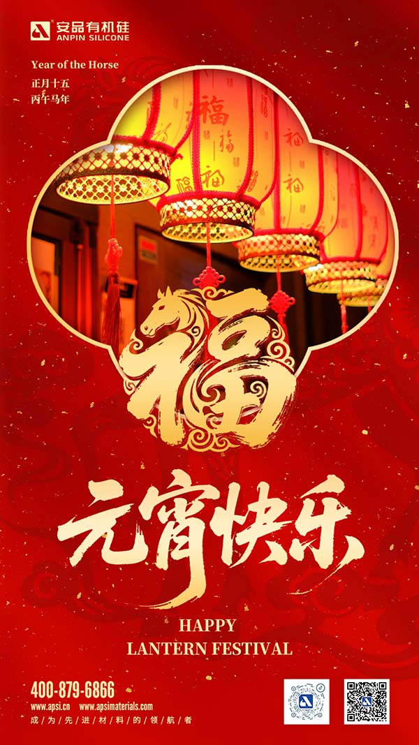 尊龙凯z6mg官网新闻_2026年元宵节.jpg