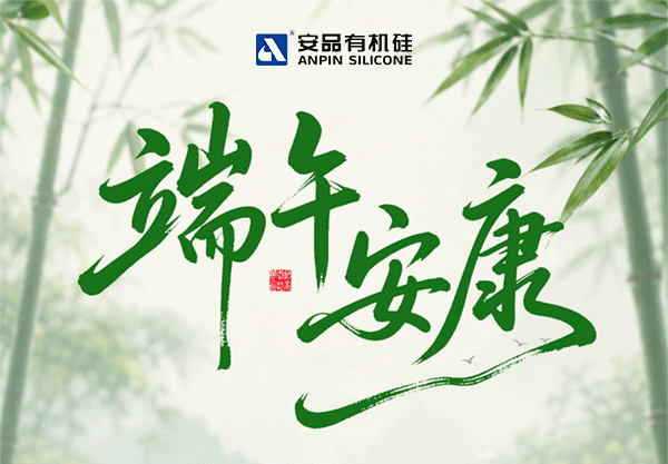 【粽香满仲夏】尊龙凯z6mg官网端午温情时刻
