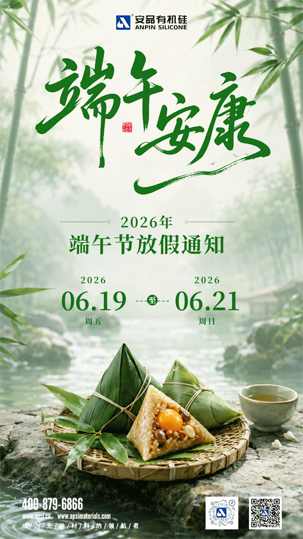 尊龙凯z6mg官网新闻-2026端午节.png